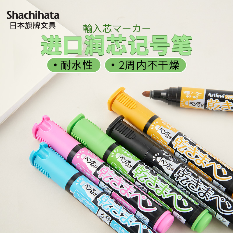 Shachihata日本旗牌润芯记号笔油性防干燥笔头粗头笔工业工厂记号笔黑色大头笔1.5防水不掉色可加墨水K-177N