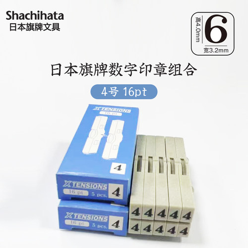 0-9可调旗牌数字0-9小印章可拆卸