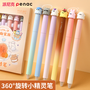 日本penac派尼克新款幽幽家族旋转中性笔ins风高颜值转转笔草莓慕斯小学生正姿写字笔黑色水笔渐变色多肉葡萄
