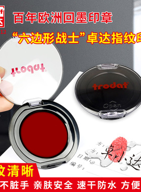Trodat卓达9094指纹印台印泥墨盒秒干红色黑色银行办公按手印笔录指纹印台印泥财务办公用速干便携手指印台