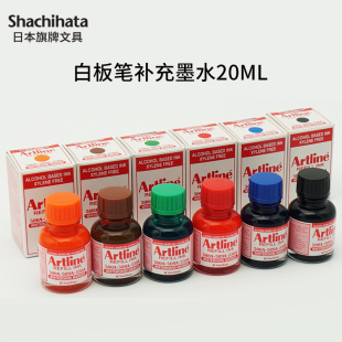 550A 509A 5100A 5109A白板笔补充墨水 50A 日本旗牌Artline白板笔EK 白板笔补充液ESK 500A