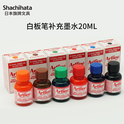 旗牌日本白板笔esk-50a补充墨水