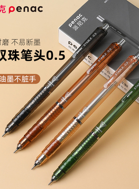 日本Penac派尼克0.5MM按动中性笔文具用品ST双珠笔头防摔耐磨不易断墨学生用低重心写字考试速干不脏手签字笔