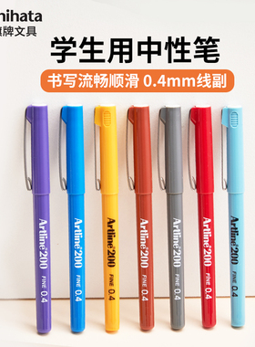 日本旗牌Artline雅丽学生用彩色中性笔糖果色20色标记划重点黑色写字考试0.4mm细线条勾线笔美术专用EK-200N
