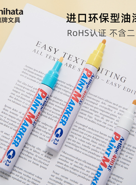 日本旗牌Artline油漆笔黑色大头笔粗头油性记号笔签名笔防水不掉色高光美术儿童绘画笔勾线笔EK-400/409/440