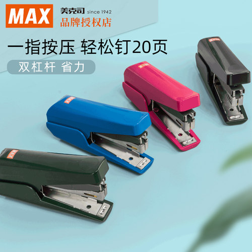 MAX美克司订书机加长钉槽设计