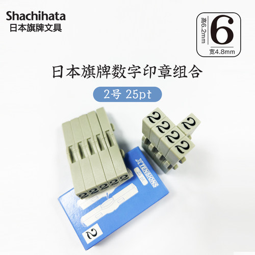 日本进口可拆卸印章价格章手账