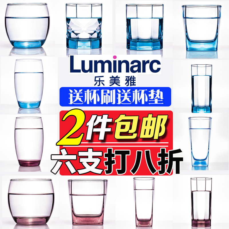 乐美雅家用喝水简约无盖玻璃杯子