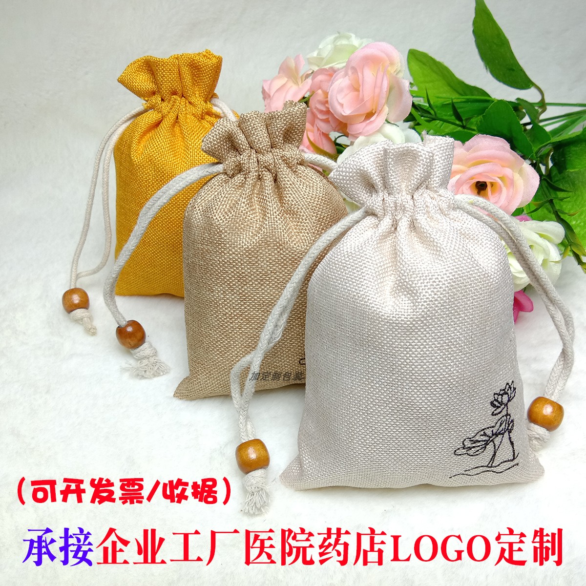 端午节亚麻空袋子定制logo药袋子布袋香包香囊香袋薰衣草香囊空袋-封面