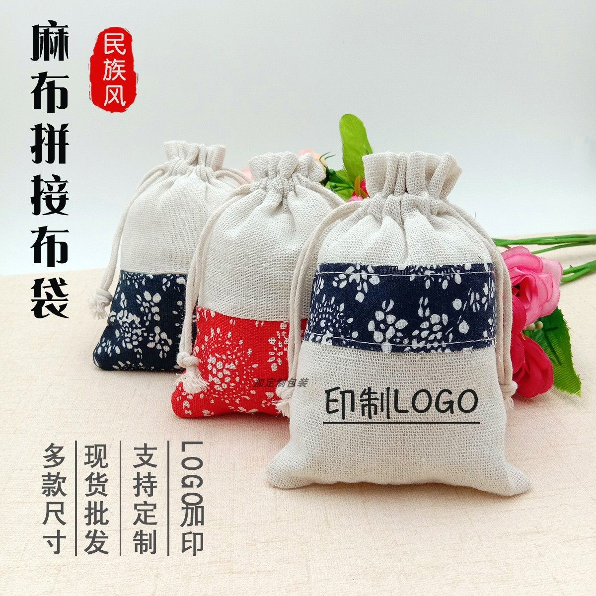 端午节空袋子定制logo纯棉麻布袋抽绳药袋子布袋香包香囊香袋现货