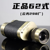 正品 单筒8倍望远镜微光夜视手持专业级望眼镜全金属 云光298厂62式