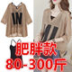 显瘦V领上衣吊带两件套胖MM300斤大胸围宽松套装 胖mm搭配大码 女装