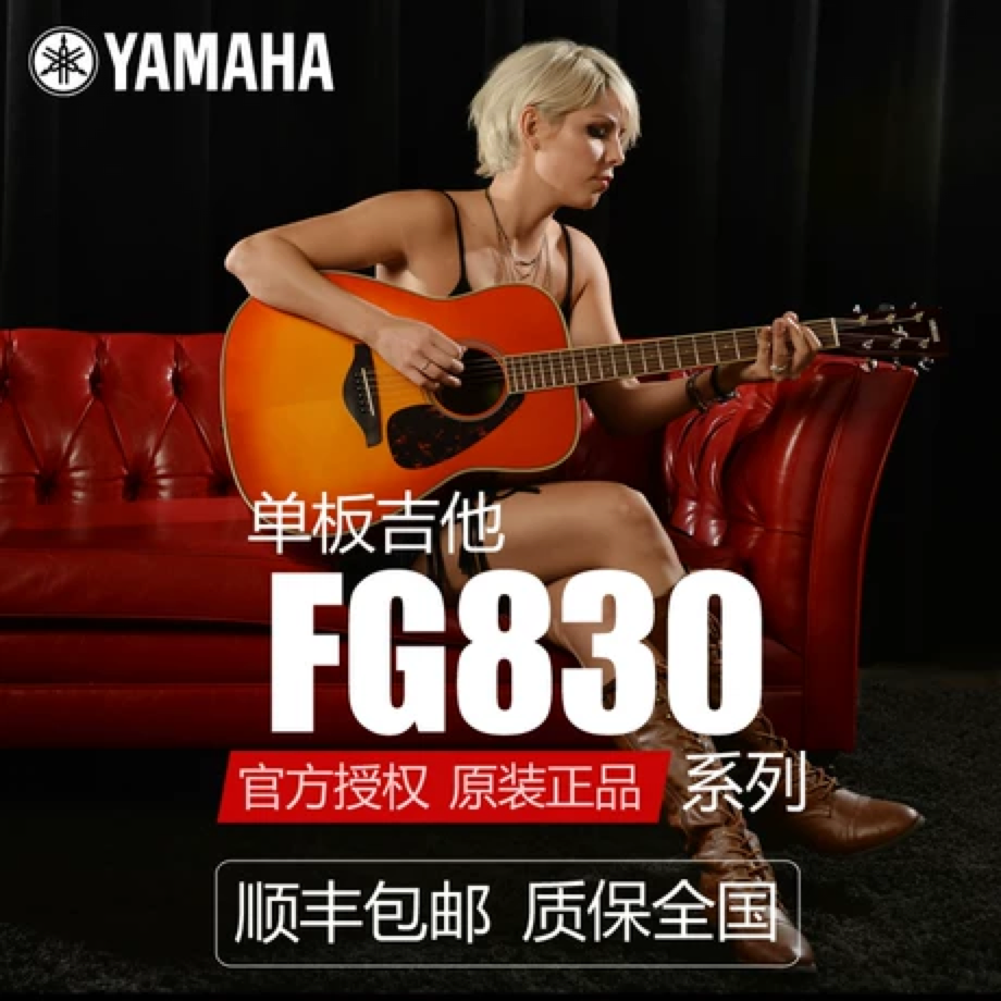 yamaha雅马哈吉他fg830/fg850面单民谣电箱吉他41寸40寸初学者