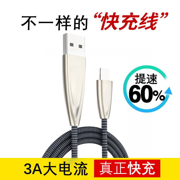 新款创意锌合金数据线3A快充适用苹果安卓TYPE-C手机多功能充电线