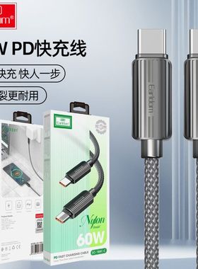 PD快充线适用苹果15华为快充60W双C手机数据线Typec数据线充电线