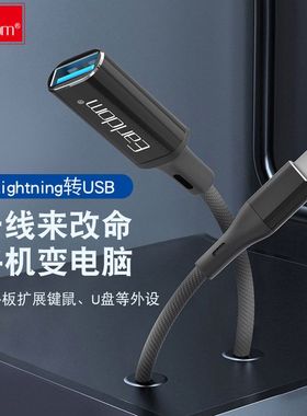 适用苹果otg转usb转接头lightning读卡转换器手机麦克风声卡优盘