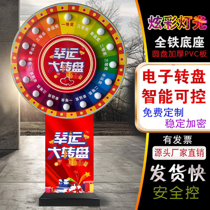 可控抽奖转盘电子摇奖促销引流娱乐游戏活动道具电动智能摇奖机