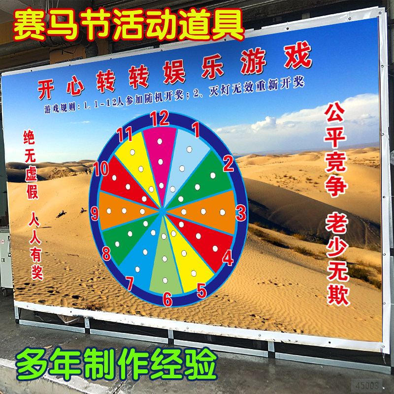 飞机游戏赛马节昶甫灯光转盘