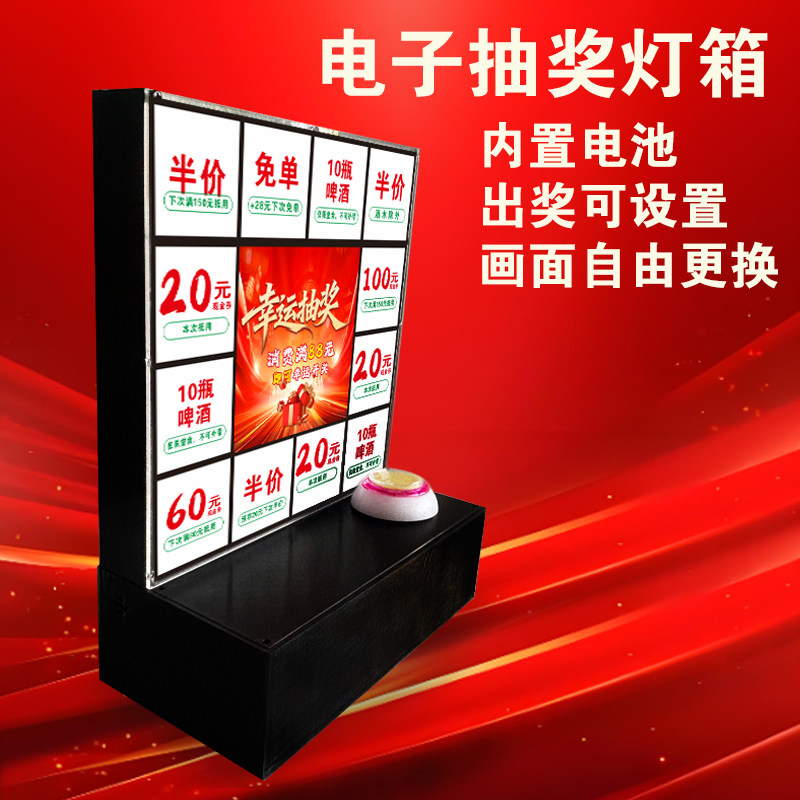 桌面款电子抽奖灯箱可控抽奖机门店营销活动道具聚人气电子大转盘