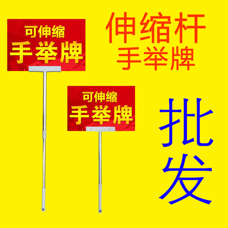 接机牌运动会班牌定制手举牌边框团体活动指示牌导游引导牌领队