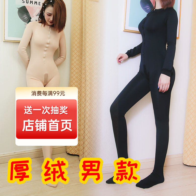 加绒加厚双拉链开裆带套暖温系列