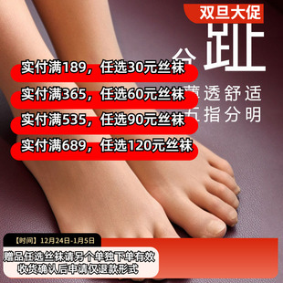 袜男士 连裤 五趾分趾袜超薄无缝隐形透气五指袜大码 jj丝袜 指