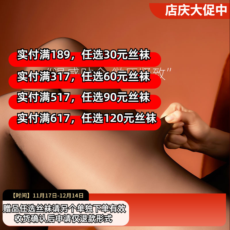 加绒保暖美腿连裤袜200克西瓜裆