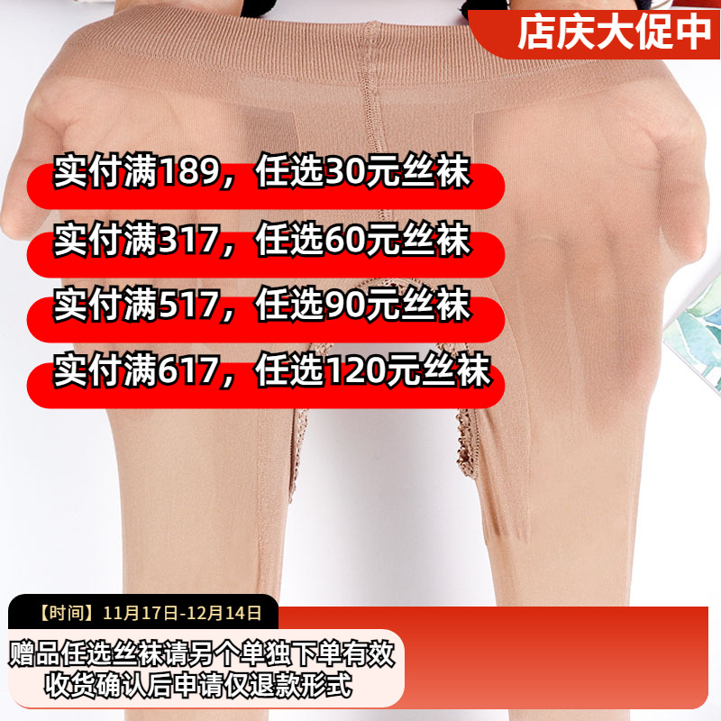 男士女士T形肉色九分裤袜 超薄10D性感天鹅绒全透明 肤色连裤丝袜