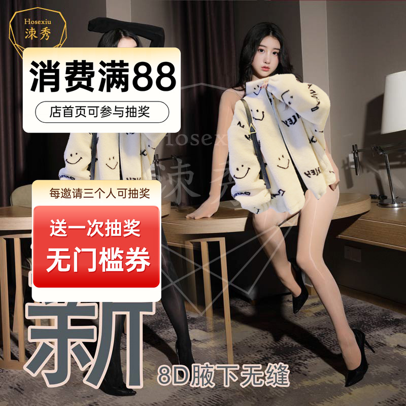 新款油亮性感丝袜腋下无缝