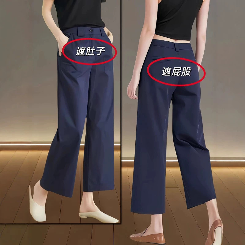 矮个子藏青色直筒阔腿裤女夏薄款八分九分高腰显瘦休闲垂感西装裤