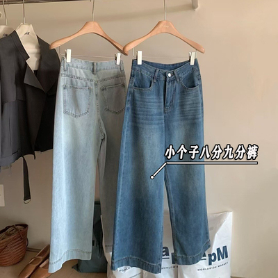 小矮个子145八分阔腿牛仔裤女春季新款韩系高腰休闲九分直筒裤xxs