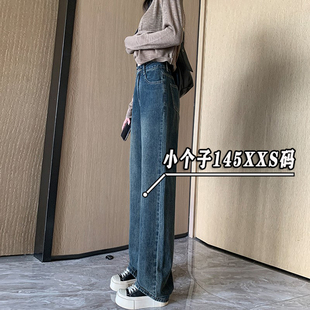 高腰直筒阔腿长裤 2024新款 xxs 女九分春秋季 小个子145水泥蓝牛仔裤
