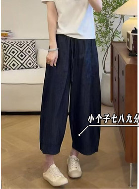 小矮个子七分显高天丝牛仔裤女夏季薄款复古高腰宽松九分哈伦裤xs