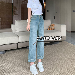 宽松阔腿裤 小个子穿搭145浅蓝色直筒牛仔裤 韩版 新款 xxs 女八分夏季