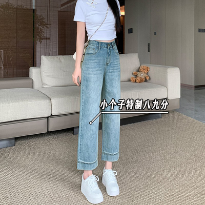 小个子穿搭145浅蓝色直筒牛仔裤女八分夏季新款韩版宽松阔腿裤xxs