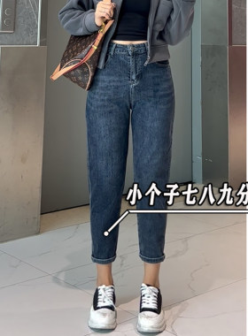 xxs七分小个子145穿搭老爹牛仔裤女秋冬加绒高腰八九分直筒哈伦