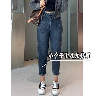 xxs七分小个子145穿搭老爹牛仔裤 女秋冬加绒高腰八九分直筒哈伦