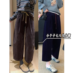 145小个子显高八分灯芯绒裤女秋冬加绒加厚高腰显瘦直筒香蕉裤xxs