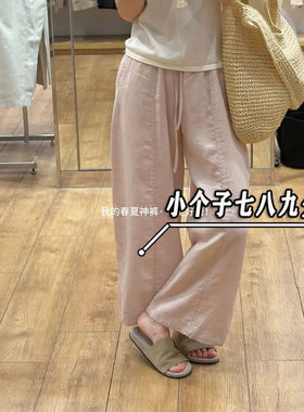 小个子150七分冰丝棉阔腿裤女夏季宽松薄款慵懒风直筒休闲裤子xxs
