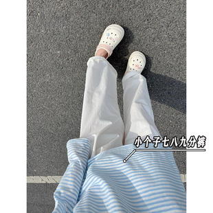白色洗水棉裤子女夏季2025新款小个子百搭休闲直筒八九分阔腿裤xs
