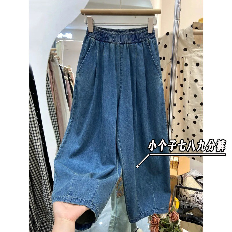 小个子145七分天丝牛仔裤女夏季薄款高腰阔腿九分哈伦萝卜裤xxs码