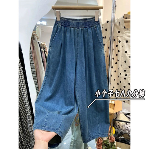 小个子145七分天丝牛仔裤女夏季薄款高腰阔腿九分哈伦萝卜裤xxs码