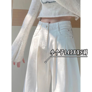 xxs码 小个子145直筒白色牛仔裤 阔腿拖地裤 高腰宽松窄版 女九分夏季