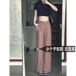 小矮个子显高粉色牛仔裤女春夏新款高腰显瘦直筒阔腿拖地裤长裤子