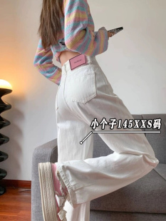 子 高腰宽松显瘦直筒拖地小个子裤 145xxs九分白色阔腿牛仔裤 女夏款