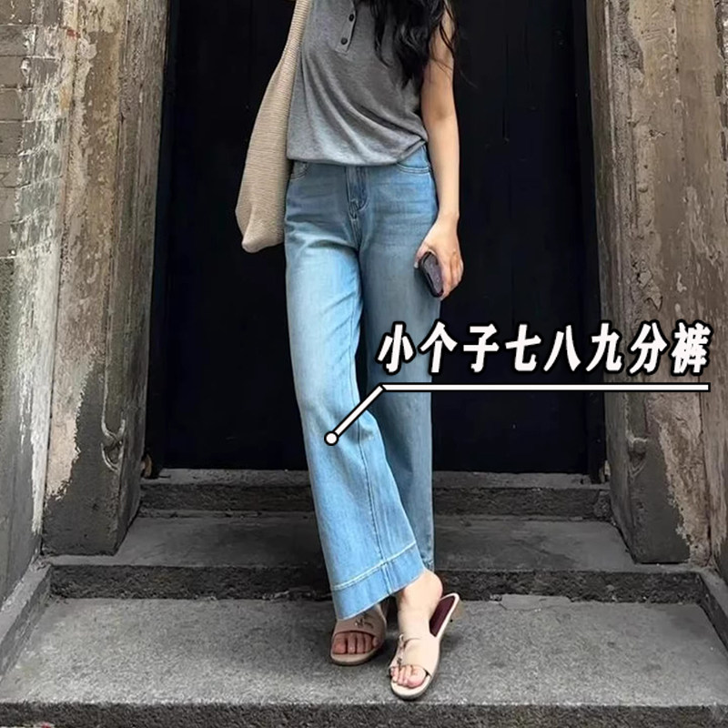 浅蓝色直筒牛仔裤女夏季薄款145八分小个子窄版显瘦垂感阔腿裤xxs
