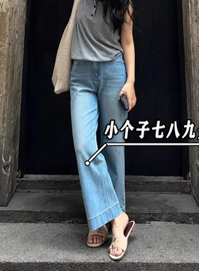 浅蓝色直筒牛仔裤女夏季薄款145八分小个子窄版显瘦垂感阔腿裤xxs