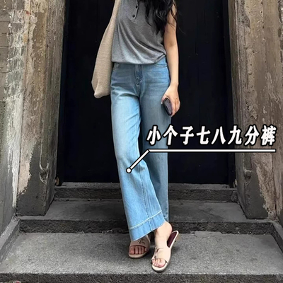 浅蓝色直筒牛仔裤女夏季薄款145八分小个子窄版显瘦垂感阔腿裤xxs