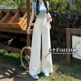 xxs 高腰设计感小个子搭配145阔腿喇叭裤 白色牛仔长裤 子女春夏薄款