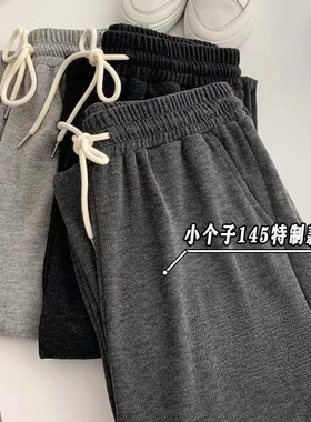150cm小个子搭配直筒抽绳阔腿裤女秋冬款加厚灰色休闲运动长裤xs9